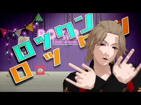 【MMD東リベ】『ロキ』 by佐野万次郎
