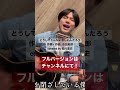 どうしてこんなに悲しいんだろう / 吉田拓郎【covered by 笹川浩史】