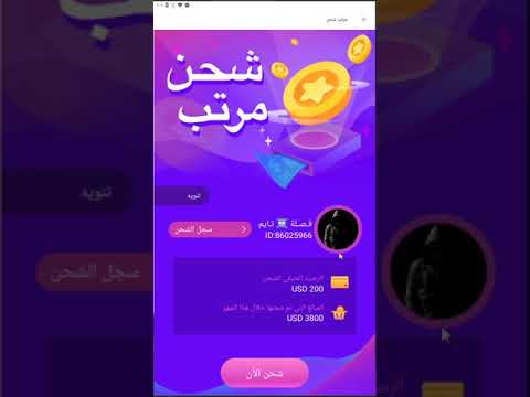 الشحن من سيستم شحن المضيف ميكو لايف وكالة لورد