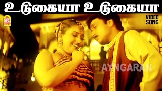 Udugaya Udugaya - HD Video Song | Azhagana Naatkal | Karthik | Rambha | Mumtaj | Deva | Ayngaran