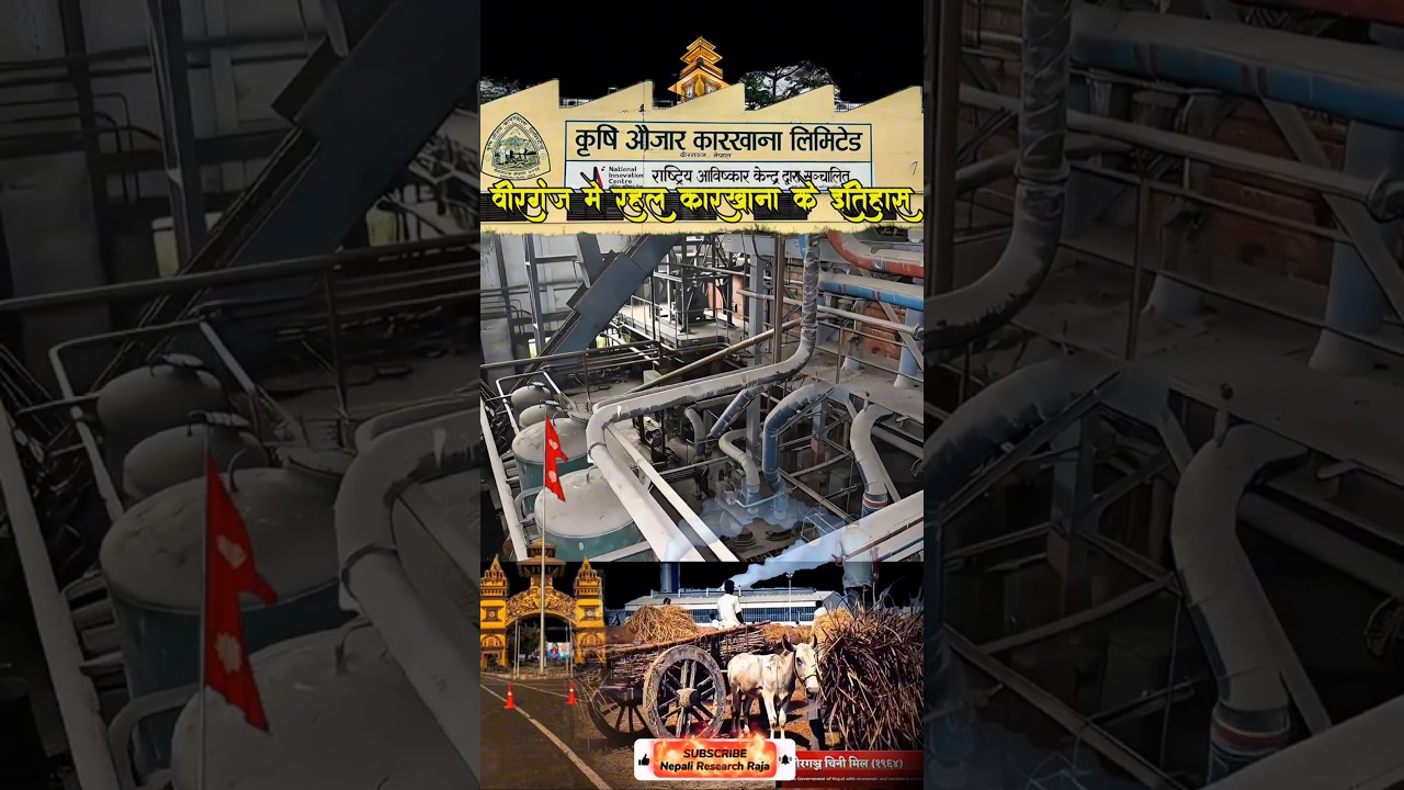 The Untold Story of Birgunj’s Sugar Mill & Agricultural Tools Factory 