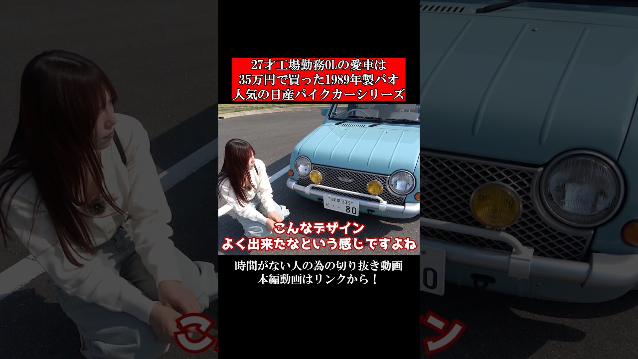 A 27-year-old factory worker's beloved car is a 1989 Nissan Pao, a