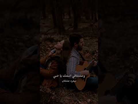 وديع مراد قمر الزمان