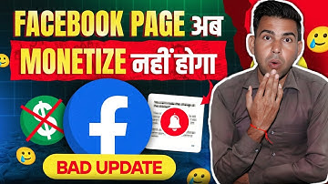 Bad News | अब आपका Facebook Page Monetize नहीं होगा 🥲 | in stream ads facebook monetization