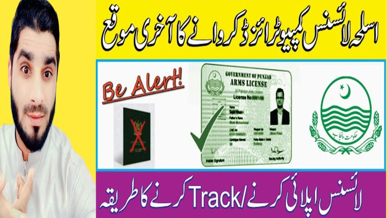 Arms license 2025 | manual arms license 2025 | Booklet arms license 2025 