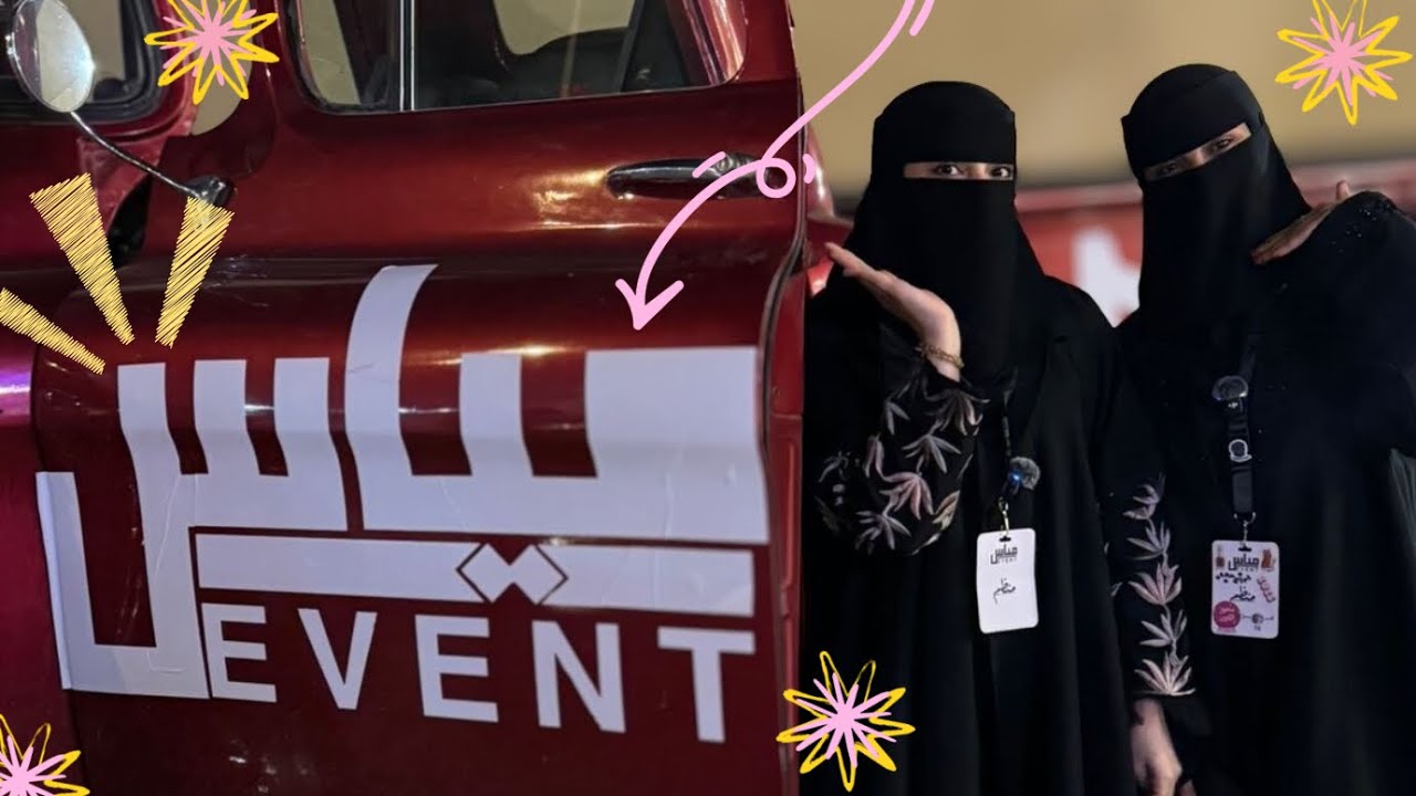 اشتغلنا لمدة 5 أيام في إيفنت مياس !!🤯👀