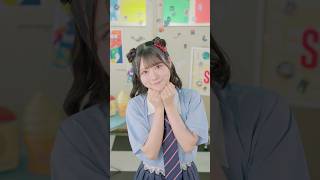 ≒JOY 5thシングル c/w楽曲『わたし注意報』Music Video Shooting ver. / 大西 葵（ONISHI AOI）#ニアジョイ #わたし注意報 #shorts
