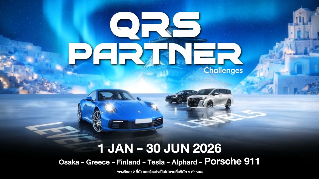QRS Partner Challenges ยกระดับความสำเร็จสู่ความหรูหราที่เหนือกว่า