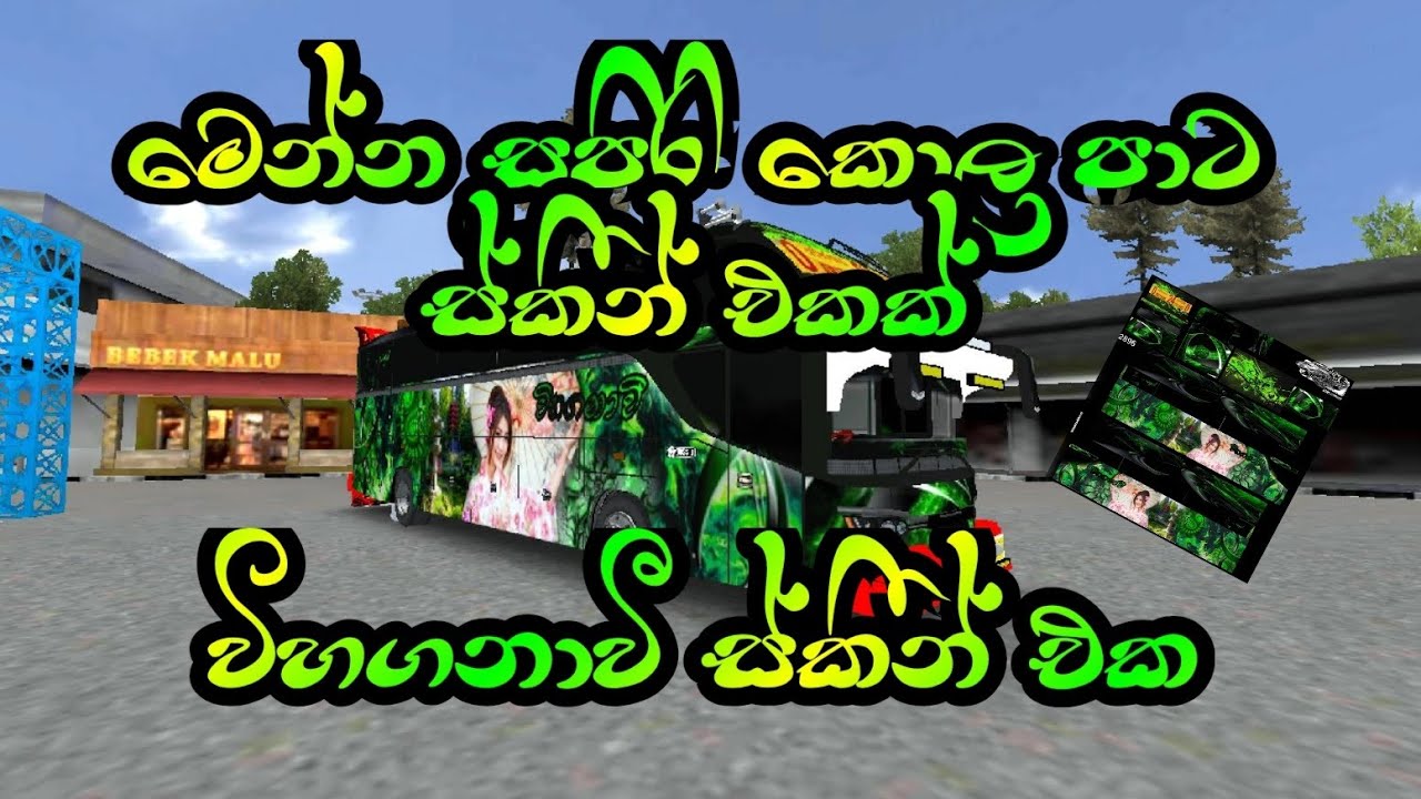මෙන්න සුපිරි කොල පාට ස්කීන් එකක්.ඔයත් අදම දාගන්න.#Isururoyalking#subscribenow#viral#bussid 