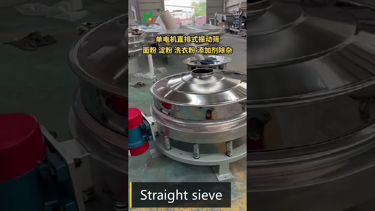 Straight sieve Inline Sifter for flour