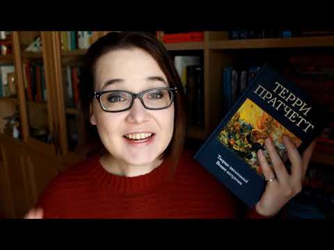 Видео к книге «Ведьмы за границей» от блогера BadLibrarian