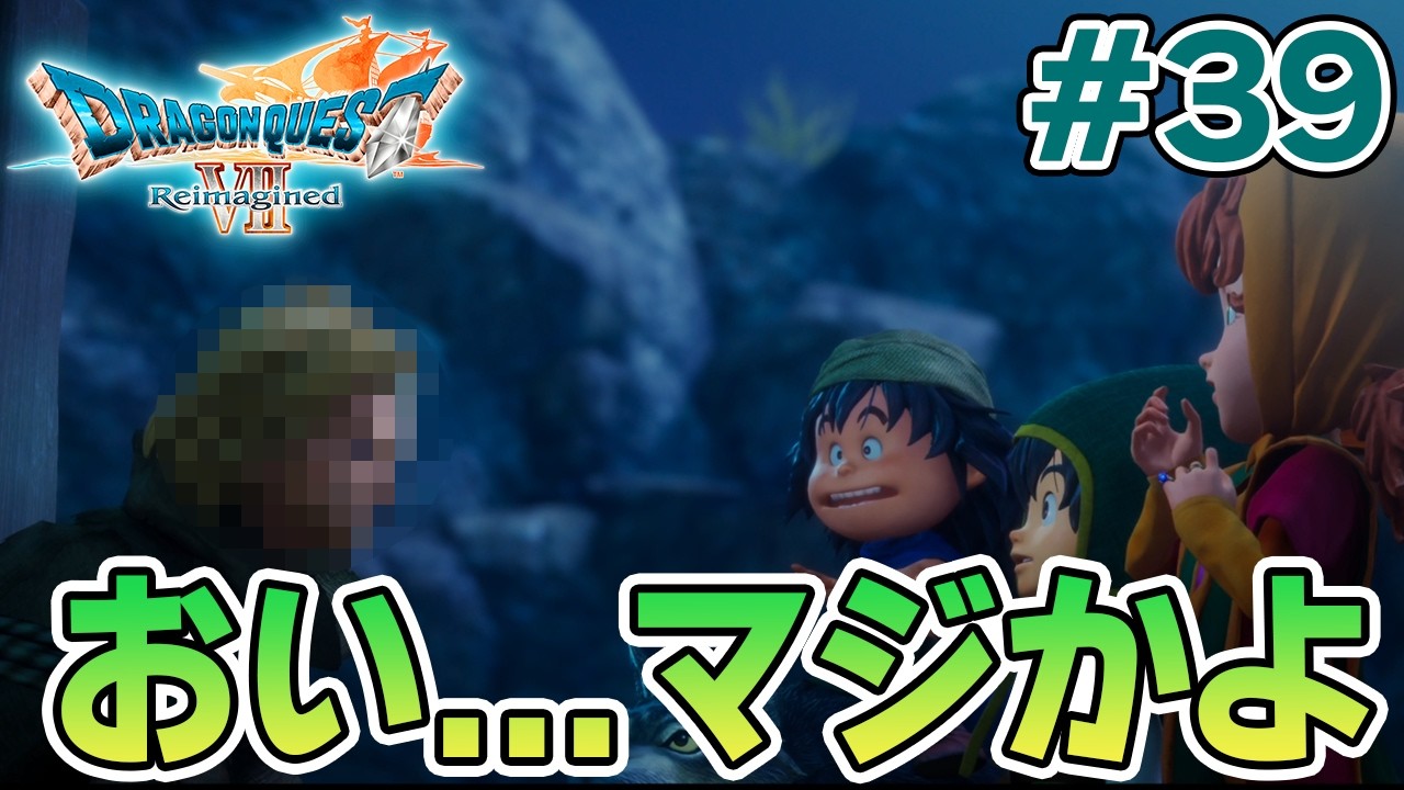 Dragon Quest VII] Can I enjoy the remake on my first try?! #39