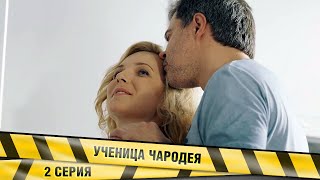 УЧЕНИЦА ЧАРОДЕЯ. 2 Серия. Мелодрама. Лучшие сериалы