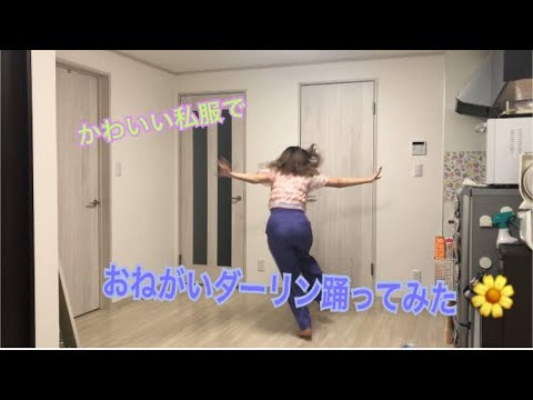 おねがいダーリン　踊ってみた　ワコ