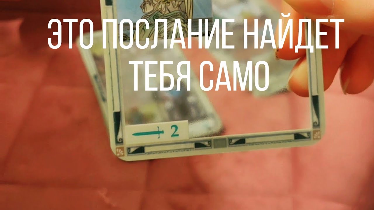 ПОСЛАНИЕ ОТ ДУХОВ ВЫСШЕГО ПОРЯДКА