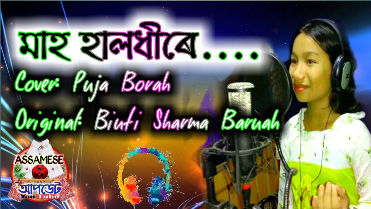 Mah Halodhire   Cover Song By Puja Borah Original Beyuti Sharma Baruah Assamese Song