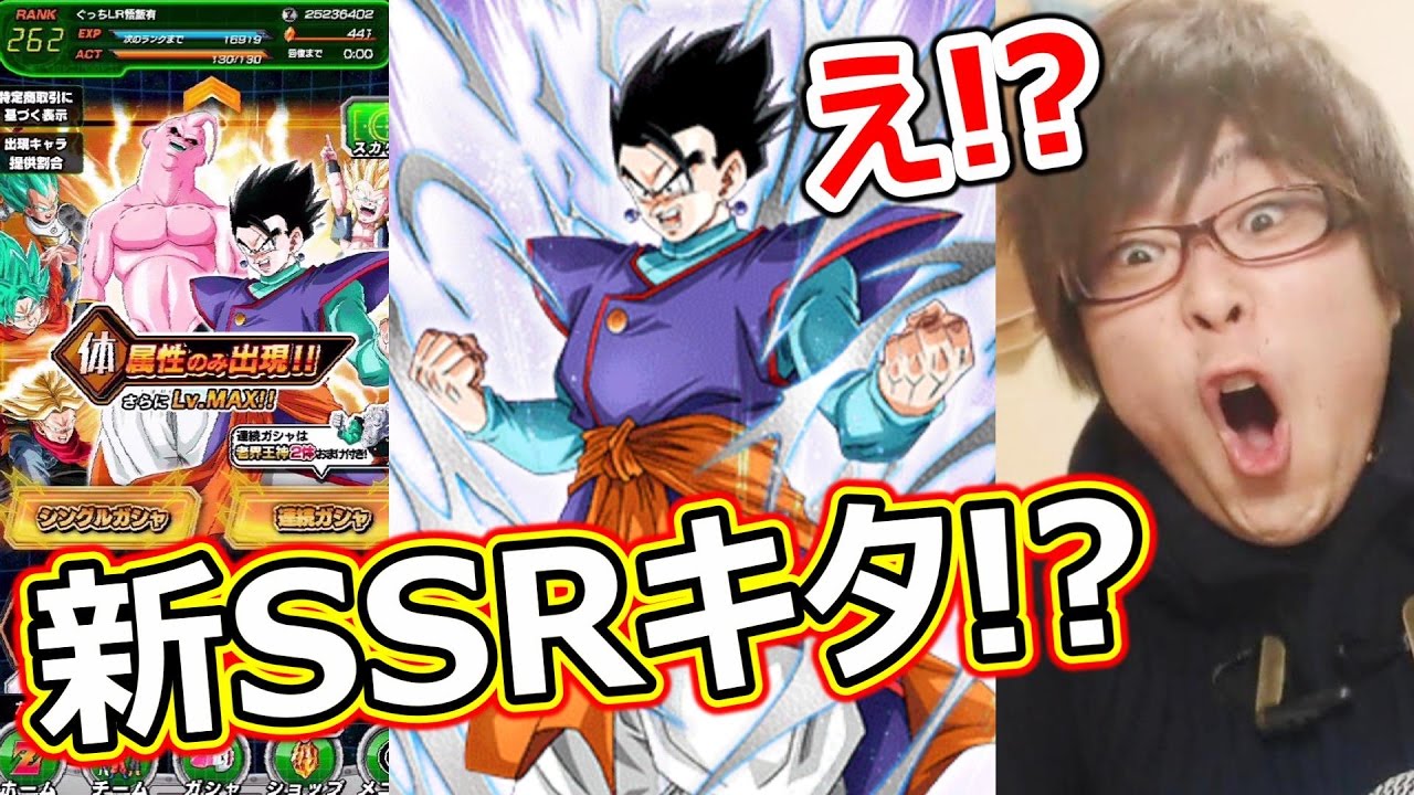 ドッカンバトル 老界王神が２体だと 新ssrが追加された属性ガシャを80連まわしてみた ドラゴンボールドッカンバトルを実況プレイ Youtube