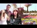 اخ المرحوم حمزه القيسي يهين زينه العبيدي بتجاوزها على اخيه 
