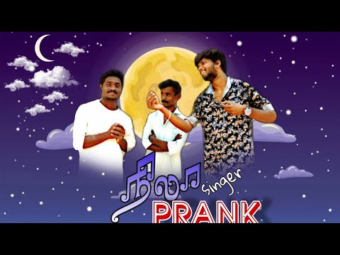 நிலா singer prank|Tamilprank|Tamil|Prank|prankster|Nilaprank|Fraud pasanga|.