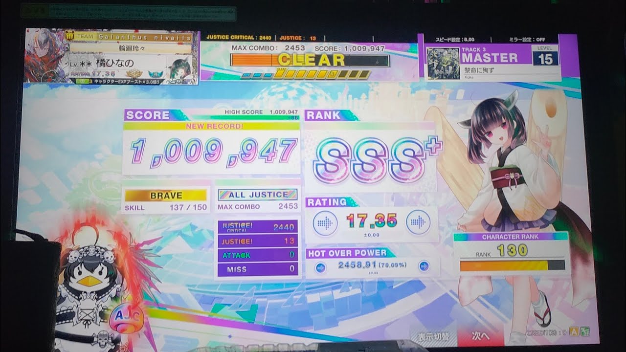 黎明に殉ず AJ