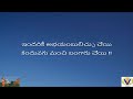 Yindariki abhayambu annamacharya kirthan with telugu lyrics