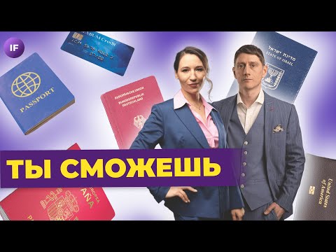 Открыть счет за рубежом и получить банковскую карту / Иностранные счета для россиян