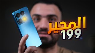 مميز ولكن !! Honor X8a