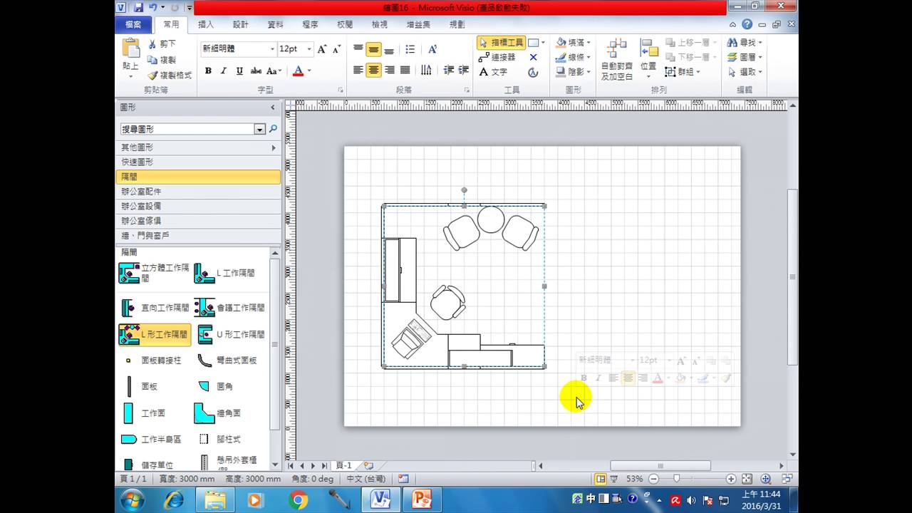 視覺化繪圖軟體:Visio-45.圖形屬性控制 - YouTube