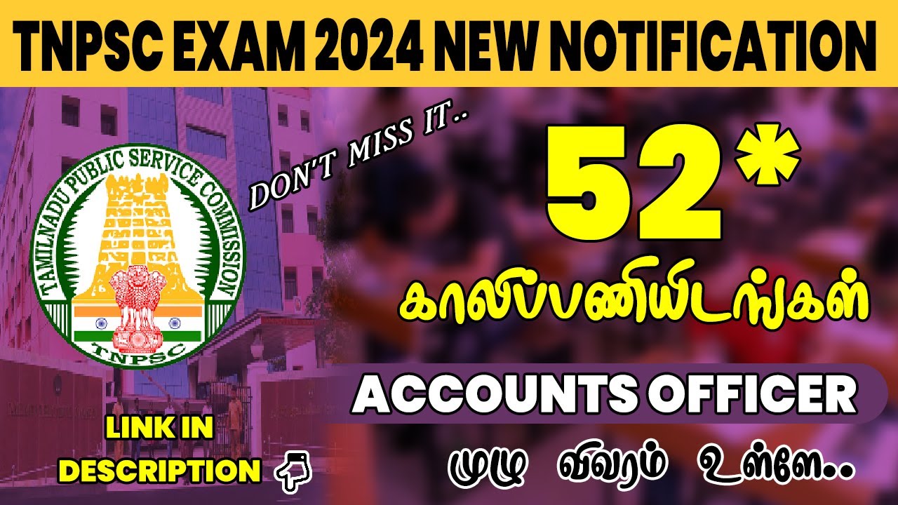 TNPSC Exam 2024 | Accounts officer | New Notification