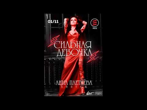 Анна Плетнёва ''Винтаж''  Воскресный Ангел