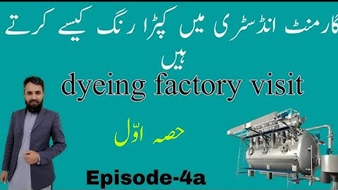 Inside The Textile Dyeing Factory