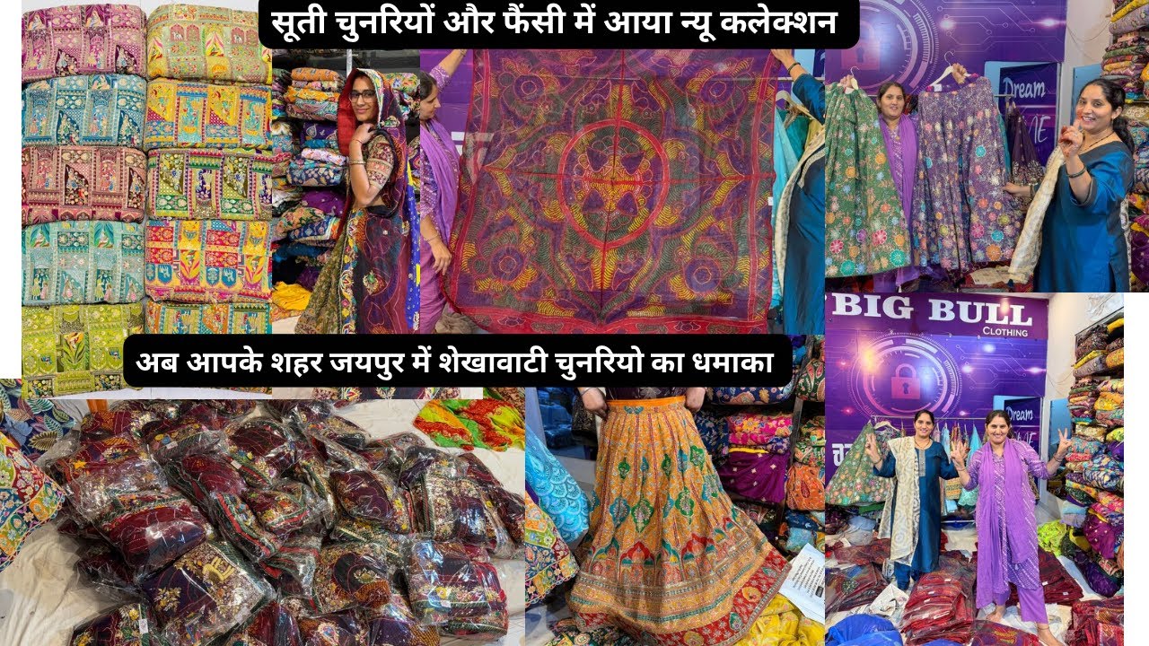 अब आपके शहर जयपुर में भी शेखावाटी ड्रेस का धमाका 🥳राजा रानी वाला लहँगा फुल trend में 🤗पूरी शॉप दिखाई
