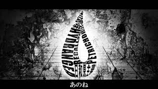 Video thumbnail of "【MARETU style】ハイドレンジア【cover】"