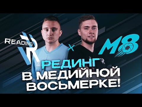 СПОНСОРЫ / ФОТОСЕССИЯ / МЫ В МЕДИЙНОЙ ВОСЬМЁРКЕ!