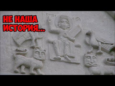 Не наша история