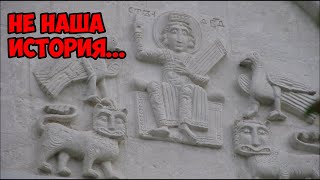Не наша история Не наша история