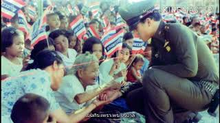 เพลงสรรเสริญพระบารมี "๖๖ พรรษาเทิดไท้มหาวชิราลงกรณ" (Official MV)