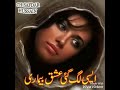 Aisi Lag Gayi Ishq Bimari new Punjabi song