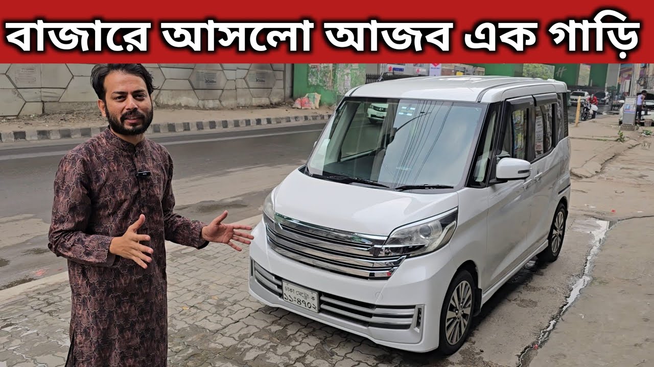 A strange car has come to the market. Nissan Dayz Price In Bangladesh. Used Car Price In Bangladesh