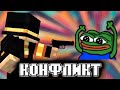КОНФЛИКТ ПУГОДА И ЧАТЕРА ПРО МАЙНКРАФТ СЕРВЕР PepeLand 9
