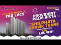 New Launch Alert! Provident Palm Vista | Luxury Highrise in Shilphata Chowk, Thane