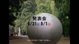 (2024 Summer SP) (Japan) 1996 Toyota Estima Lucida Commercial
