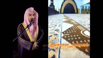 (قل بلى وربي لتبعثن..) تلاوة متميزة من نوادر ياسرالدوسري