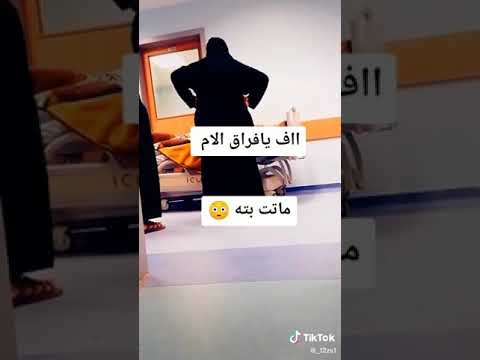 لطم مره ماتت بنتها كدامها ونعي ملايه ام عمار لل يهد الحيل يجون اهل ال 