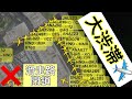 滑走路閉鎖で大渋滞発生!? 12/11(土) 羽田空港