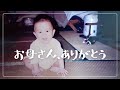 母の日の歌/コード付き