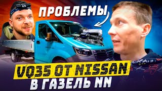 : VQ35  Nissan Elgrand   NN ""