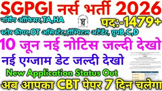 SGPGI नर्स भर्ती 2026 SGPGI 1479+ Nursing Officer Revised Exam Date Notice 2026