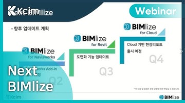 빔라이즈 툴즈  Webinar -  Next BIMlize Tools