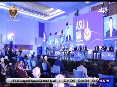 المؤتمر السنوي ال 43 لكلية الطب جامعة عين شمس